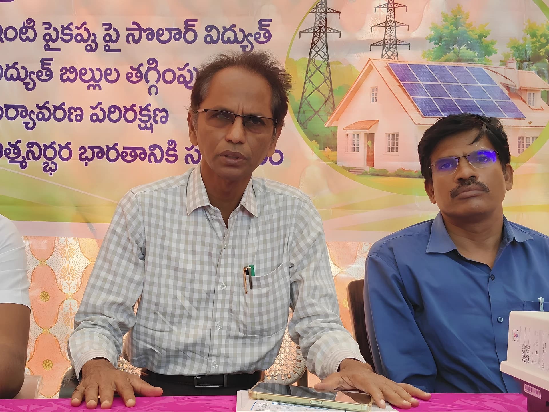 PM సూర్య ఘర్ పథకంపై అవగాహన