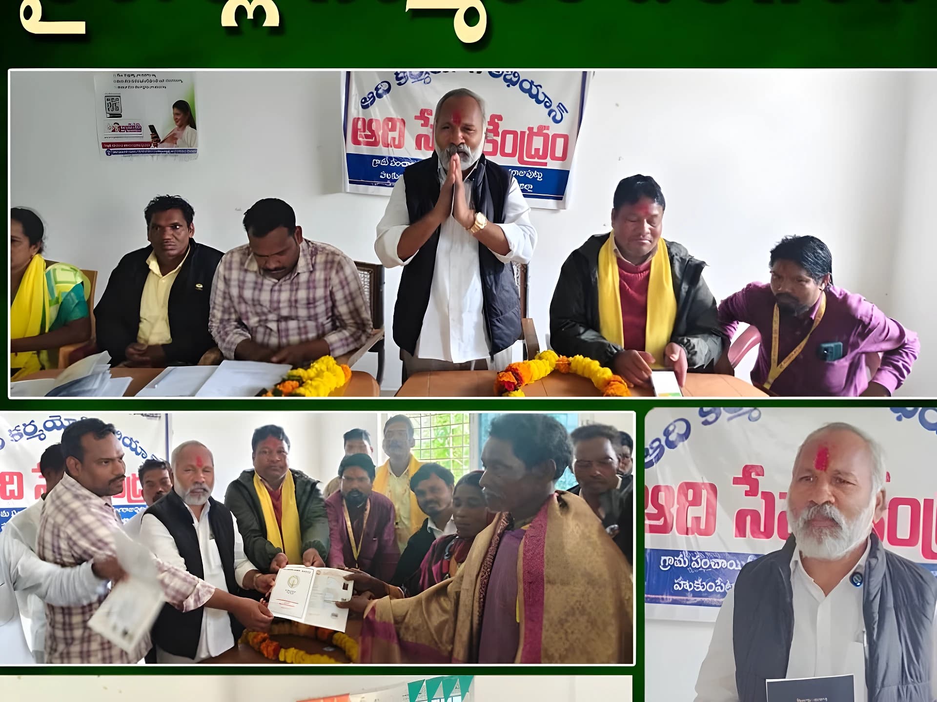 పట్టాదారు పాస్‌పుస్తకాల పంపిణీ