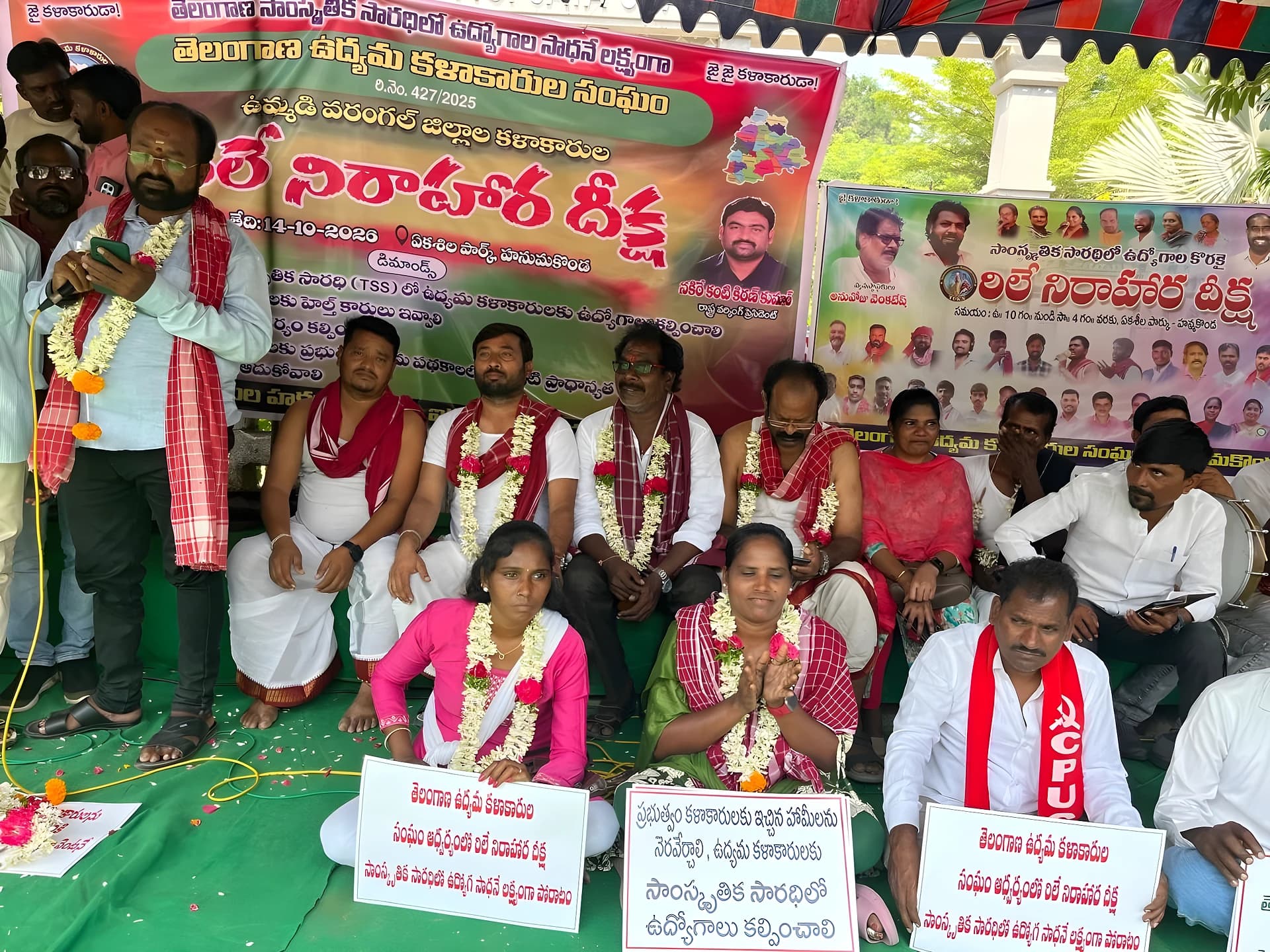 సాంస్కృతిక సారధిలో కొలువుల కోసం నిరసన