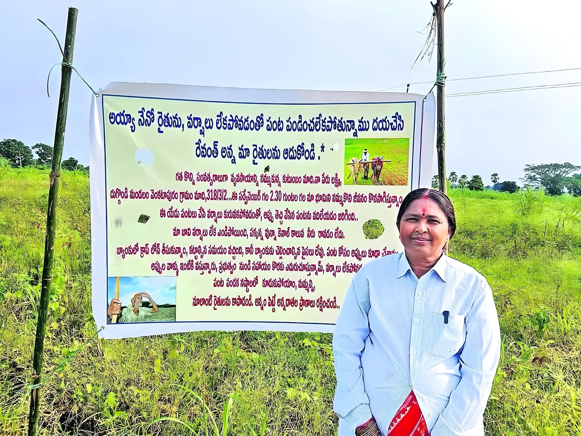 కాళేశ్వరం నీళ్లు రాలే.. పంట ఎండింది