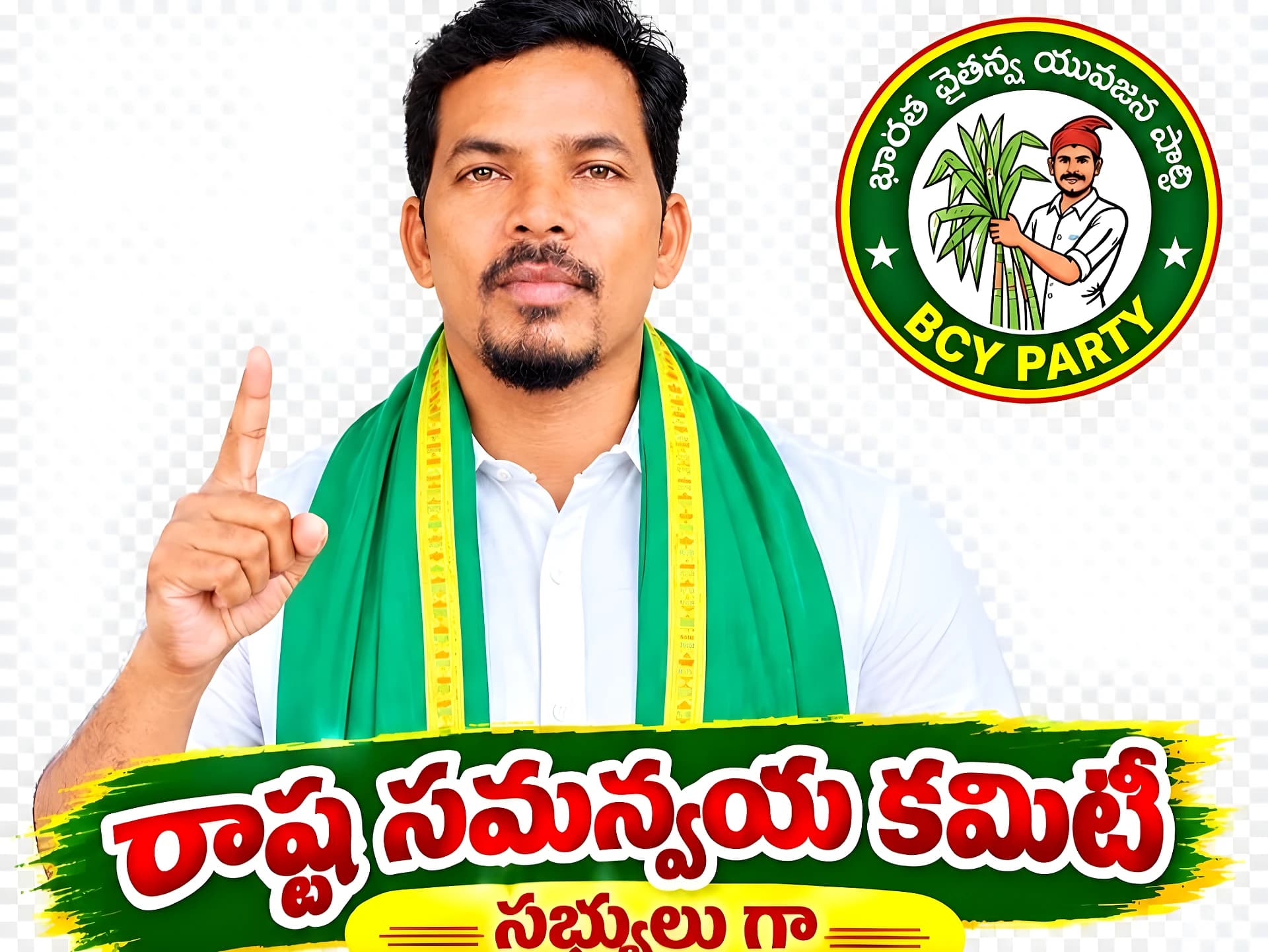 కిల్లో రాజన్‌కు రాష్ట్ర సమన్వయ కమిటీ సభ్యుడిగా బాధ్యతలు