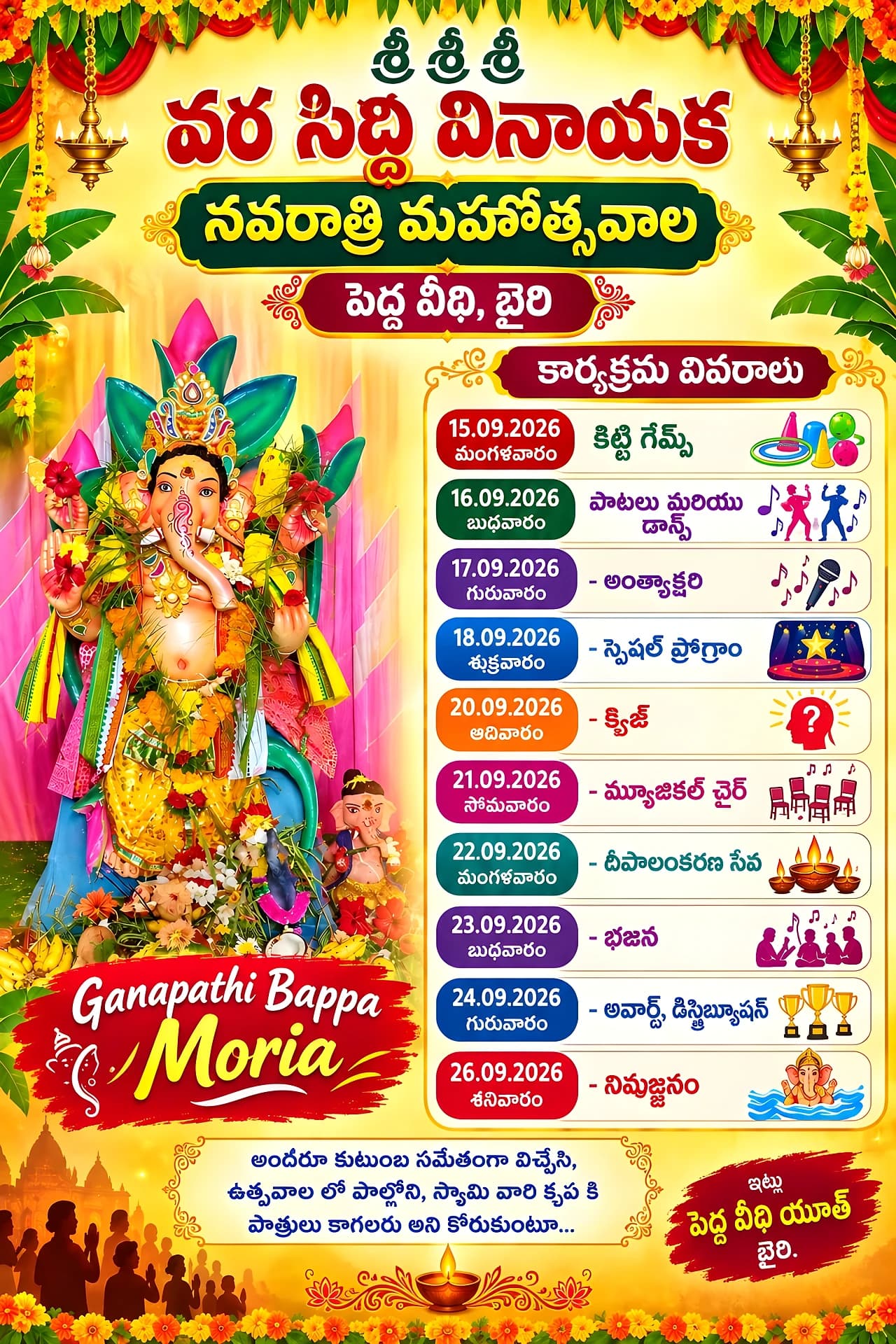 ఈసారి కూడా ఎకో-ఫ్రెండ్లీ వినాయక చవితి