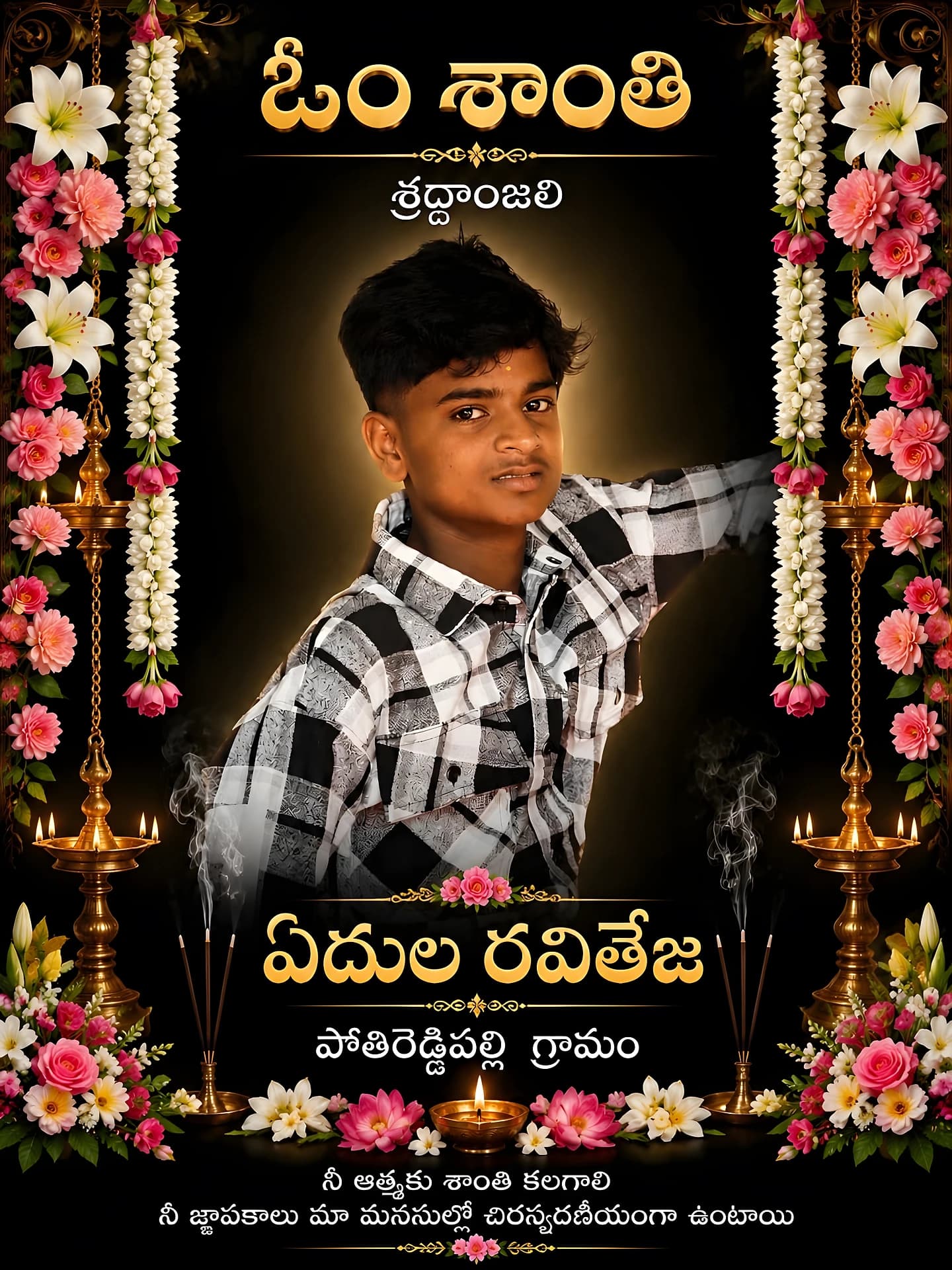 డీజే సౌండ్‌కి 16 ఏళ్ల బాలుడు బలి