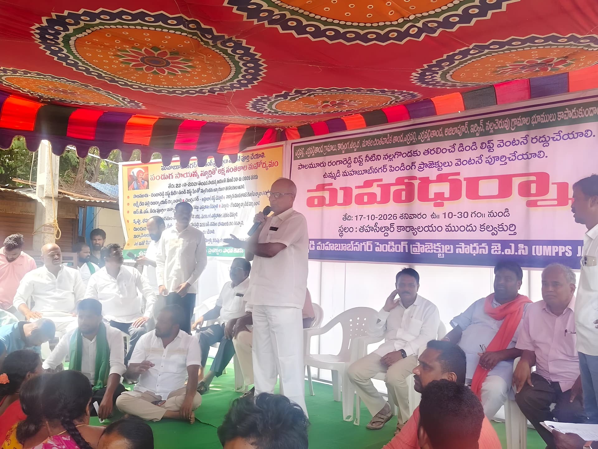 పాలమూరు నీళ్ల తరలింపుపై భగ్గుమన్న JAC