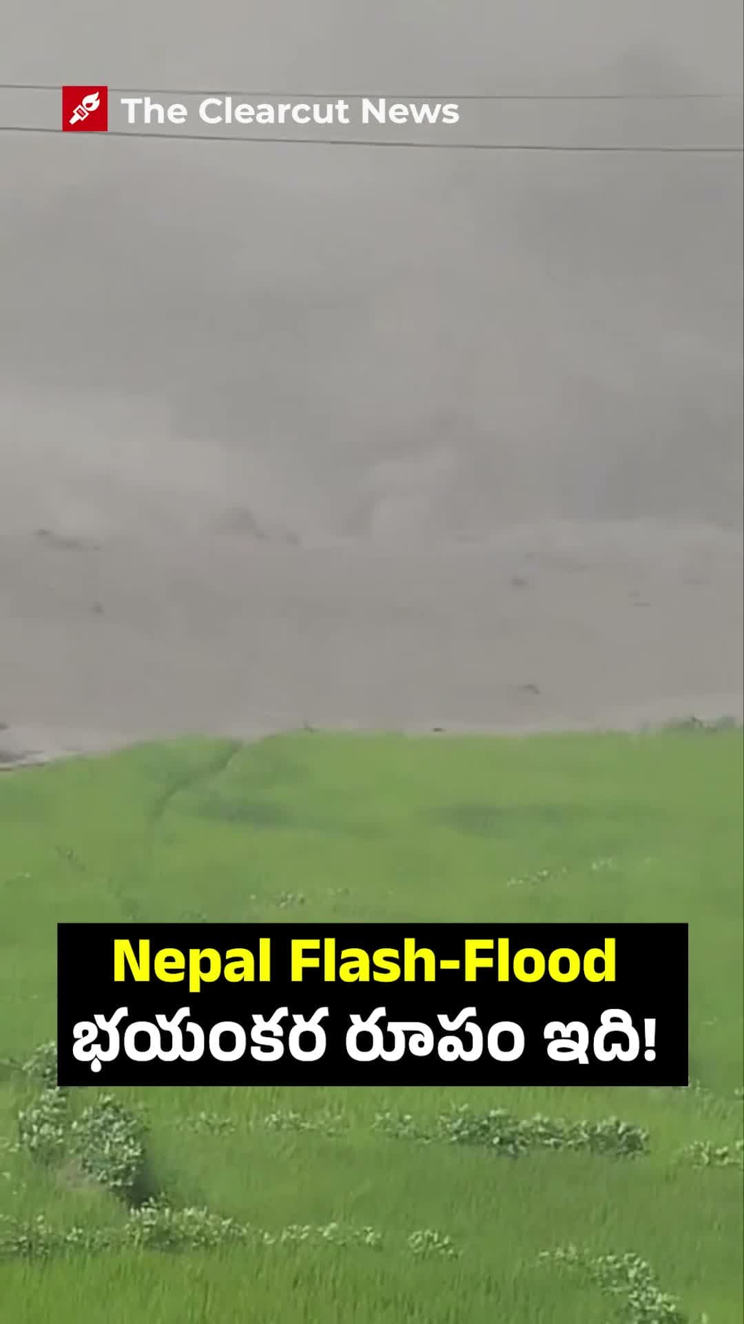Nepal Flash-Flood 
భయంకర రూపం ఇది! 