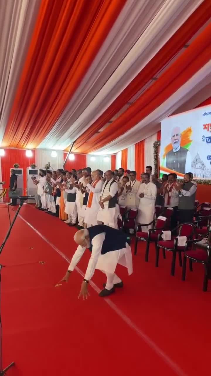 బెంగాల్ ప్రజలకు మోదీ సాష్టాంగ నమస్కారం!