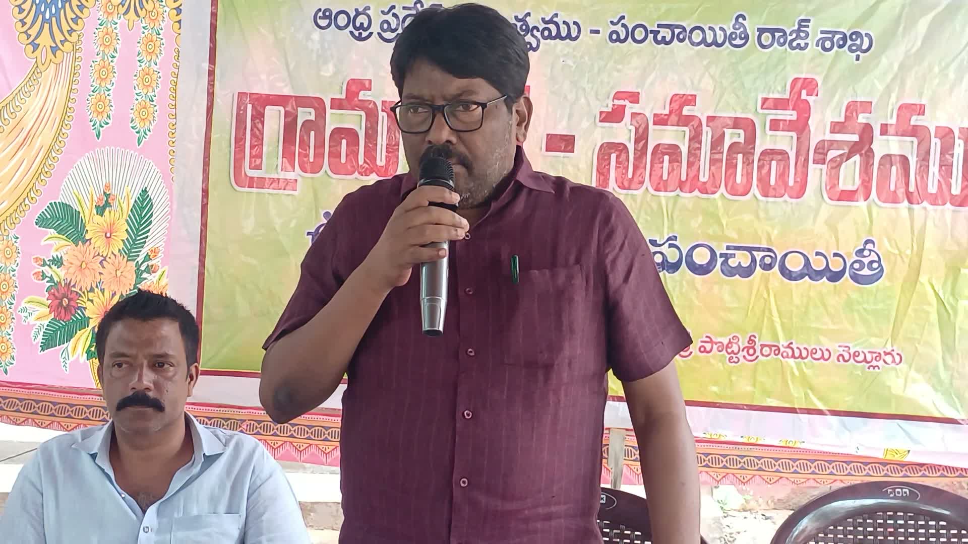 గవర్నమెంట్ స్కీమ్స్‌‌పై డిస్కషన్