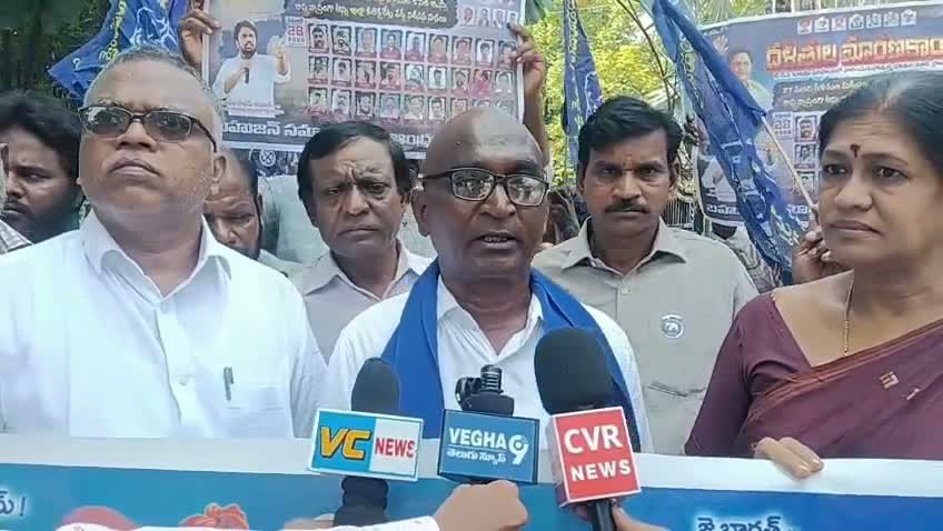 బహుజనుల హత్యలపై BSP కలెక్టరేట్ ముట్టడి