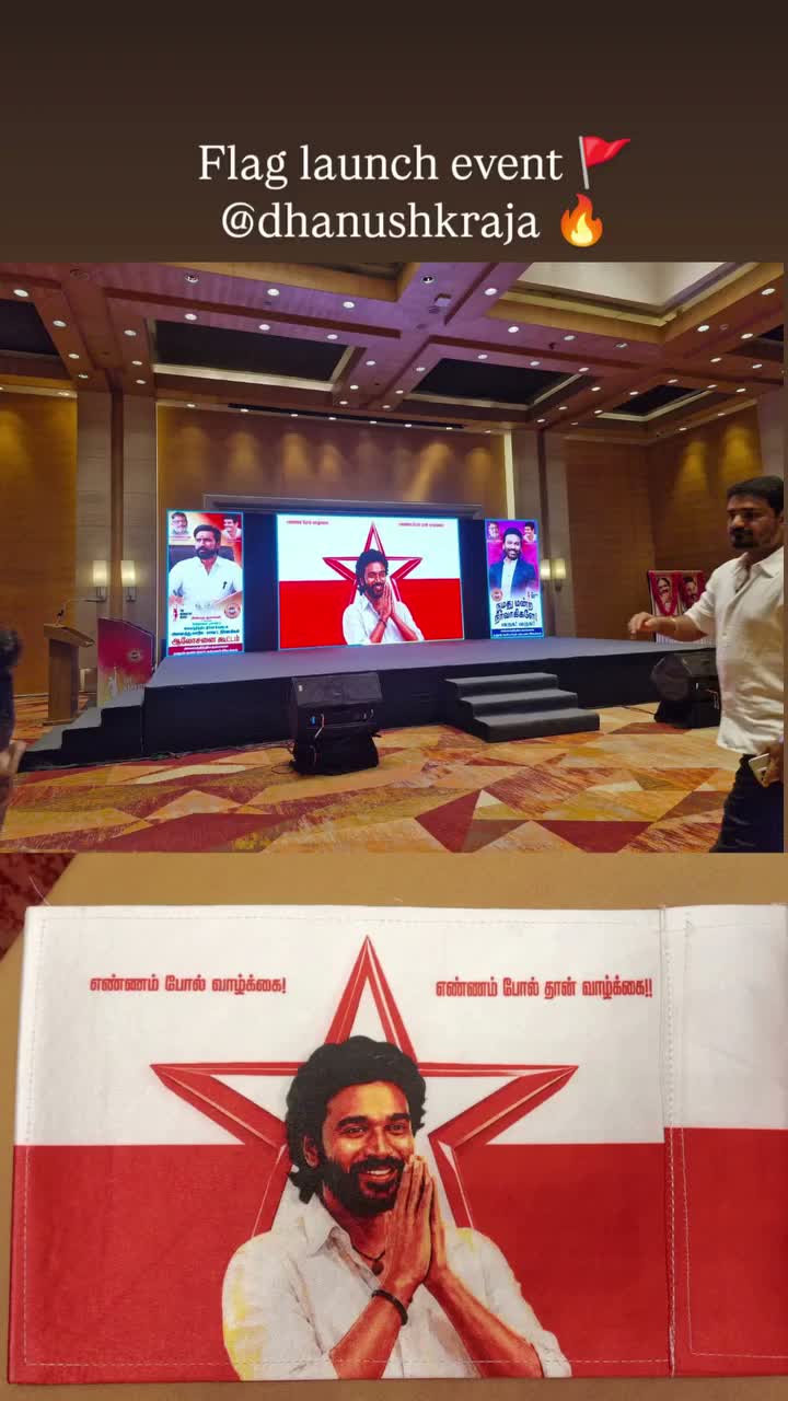 CM విజయ్ బాటలో మరో హీరో!