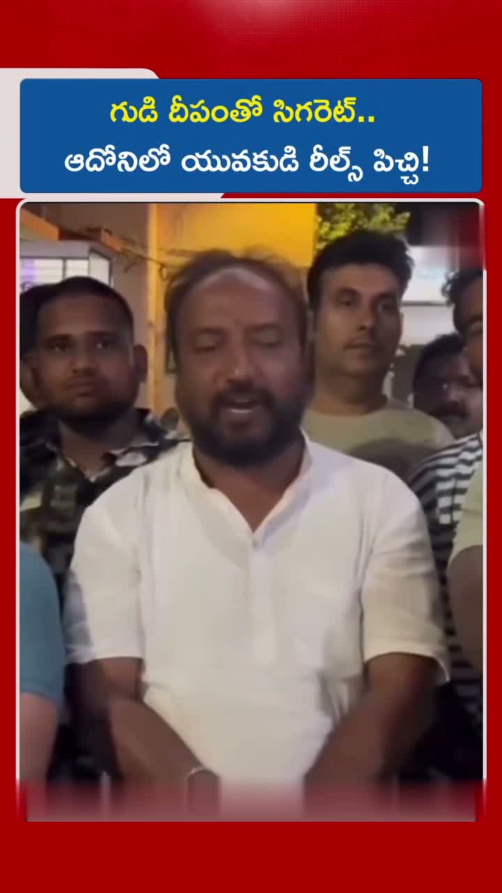 శివాలయంలో షాకింగ్ ఘటన