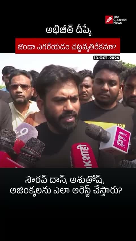 జాతీయ జెండా ఎగరేయడం ఎప్పటి నుంచి నేరమైంది?