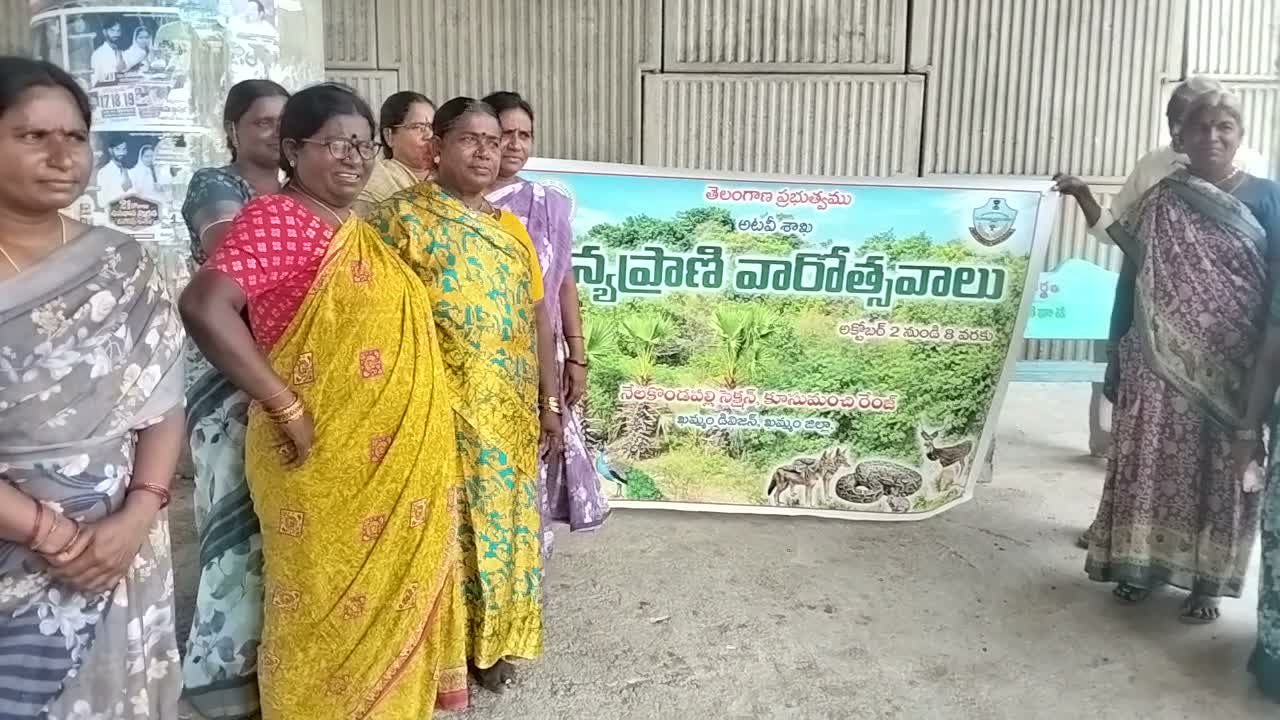 నేలకొండపల్లిలో వన్యప్రాణి వారోత్సవాలు