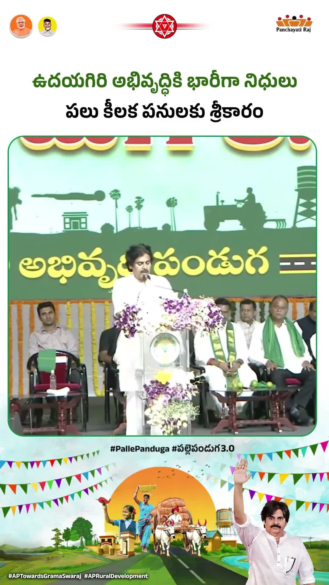 "YCP కంటే 10 రెట్లు స్పీడ్": పవన్ కళ్యాణ్