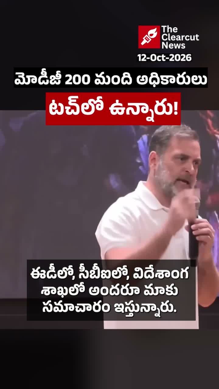 మోదీ ప్రభుత్వంలో 200 మంది అధికారులు మా టచ్‌లో ఉన్నారు!