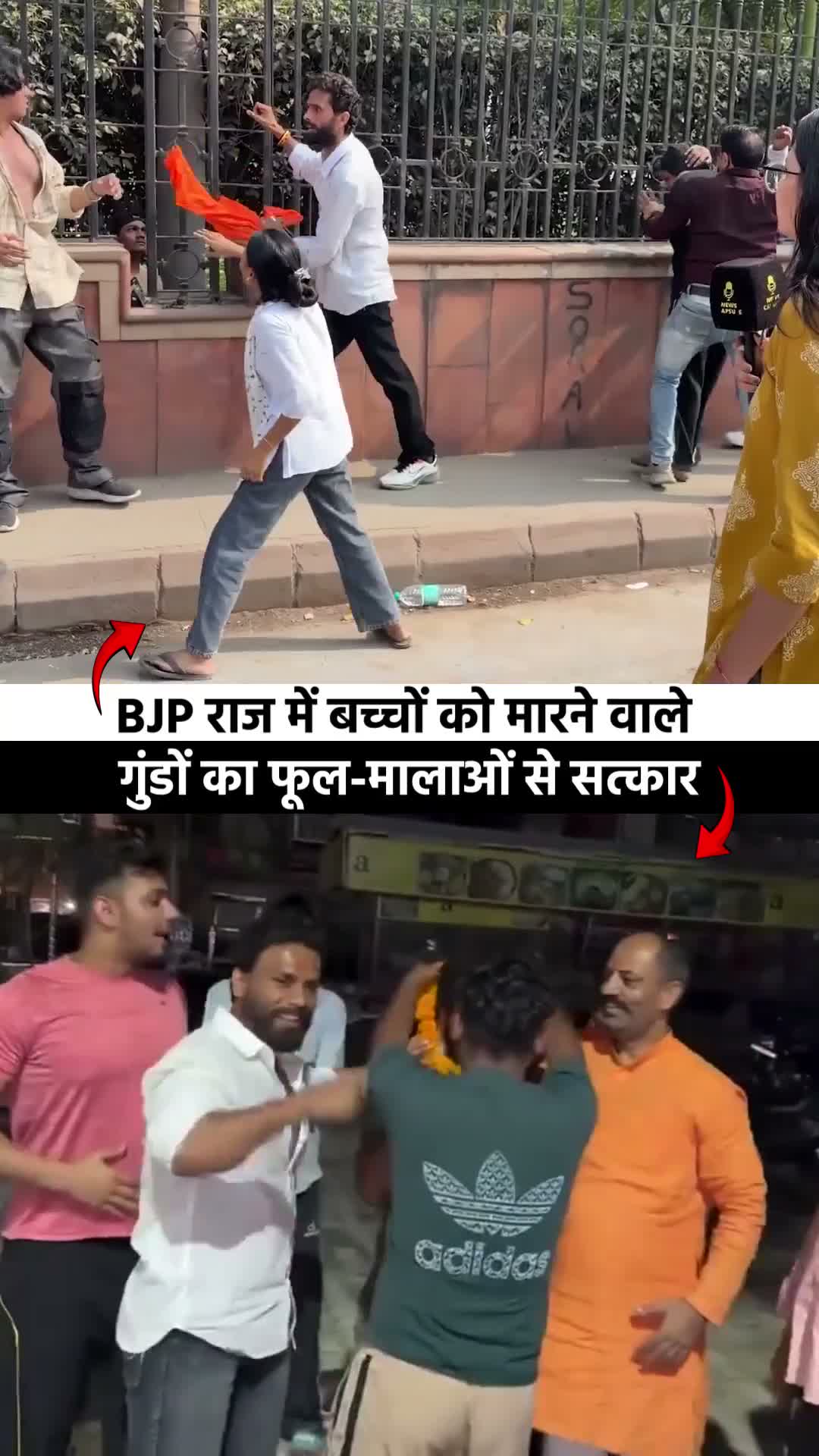 "RSS గూండాలకు సన్మానం".. ఆప్ ఫైర్