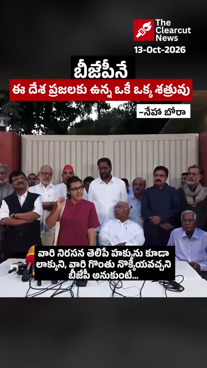 “ప్రజాస్వామ్యానికి శత్రువు బీజేపీ: ప్రజా తీర్పును దొంగిలిస్తే ఊరుకోం!”