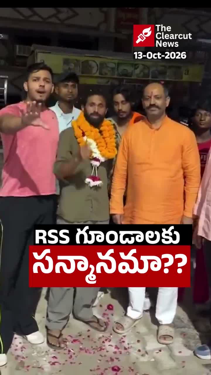 "RSS గూండాలకు సన్మానమా?": AAP ఫైర్"