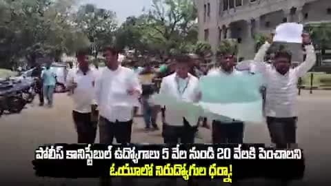 ఉద్యోగాలు భర్తీ చేయాలని OUలో నిరుద్యోగుల ధర్నా
