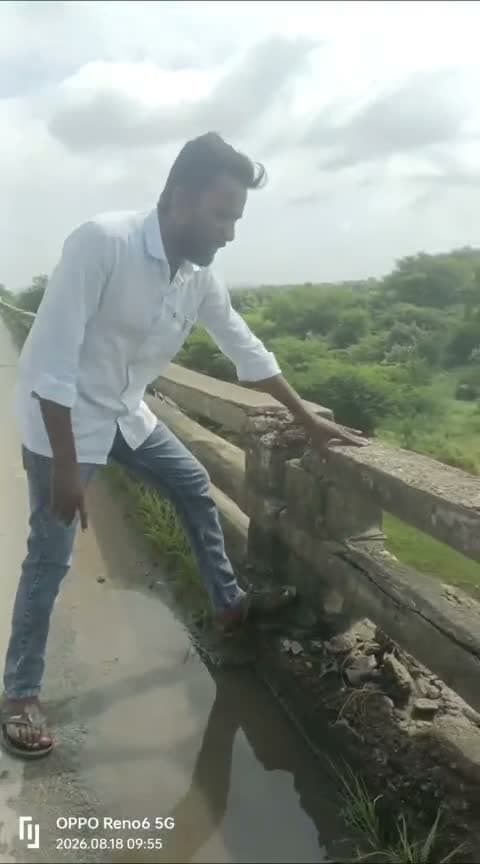 ఆర్లికే బ్రిడ్జ్‌పై ప్రాణభయం.. వాహనదారుల ఆందోళన
