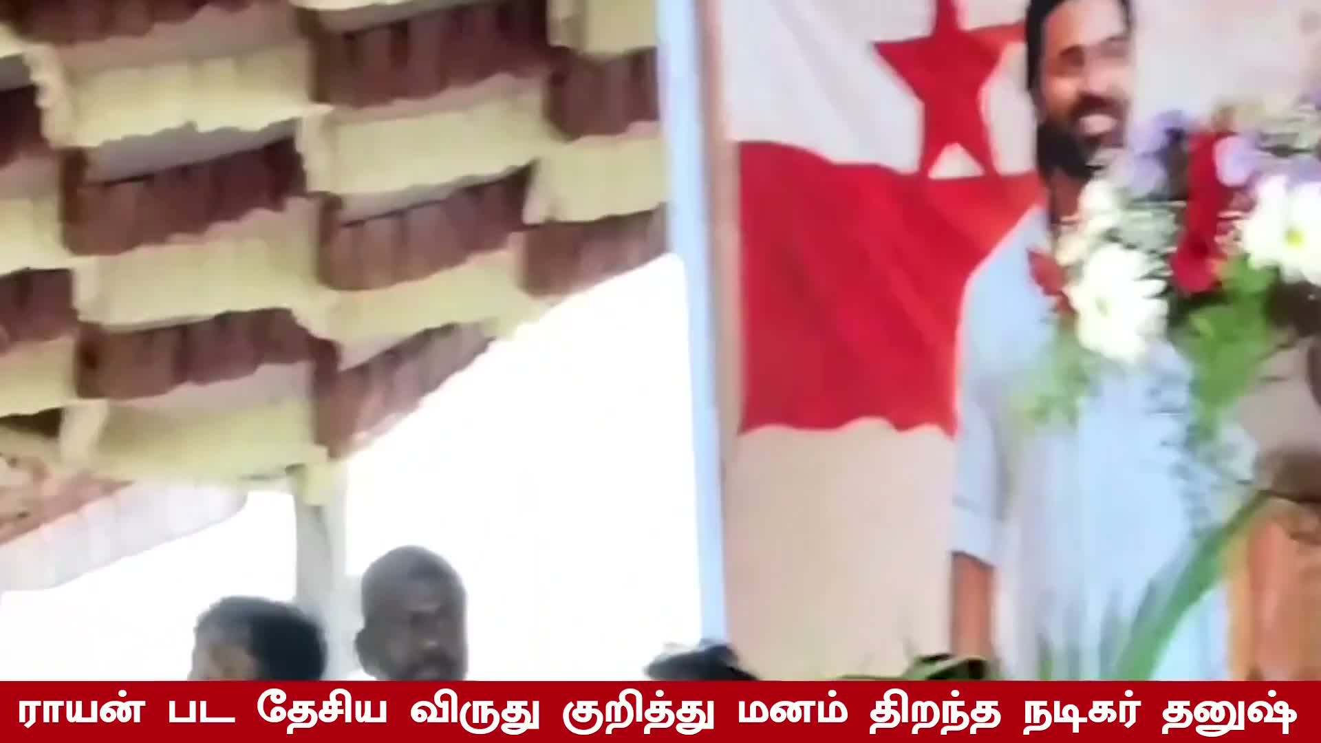 'రాయన్' నేషనల్ అవార్డు వివాదం: ధనుష్ షాకింగ్ రియాక్షన్!