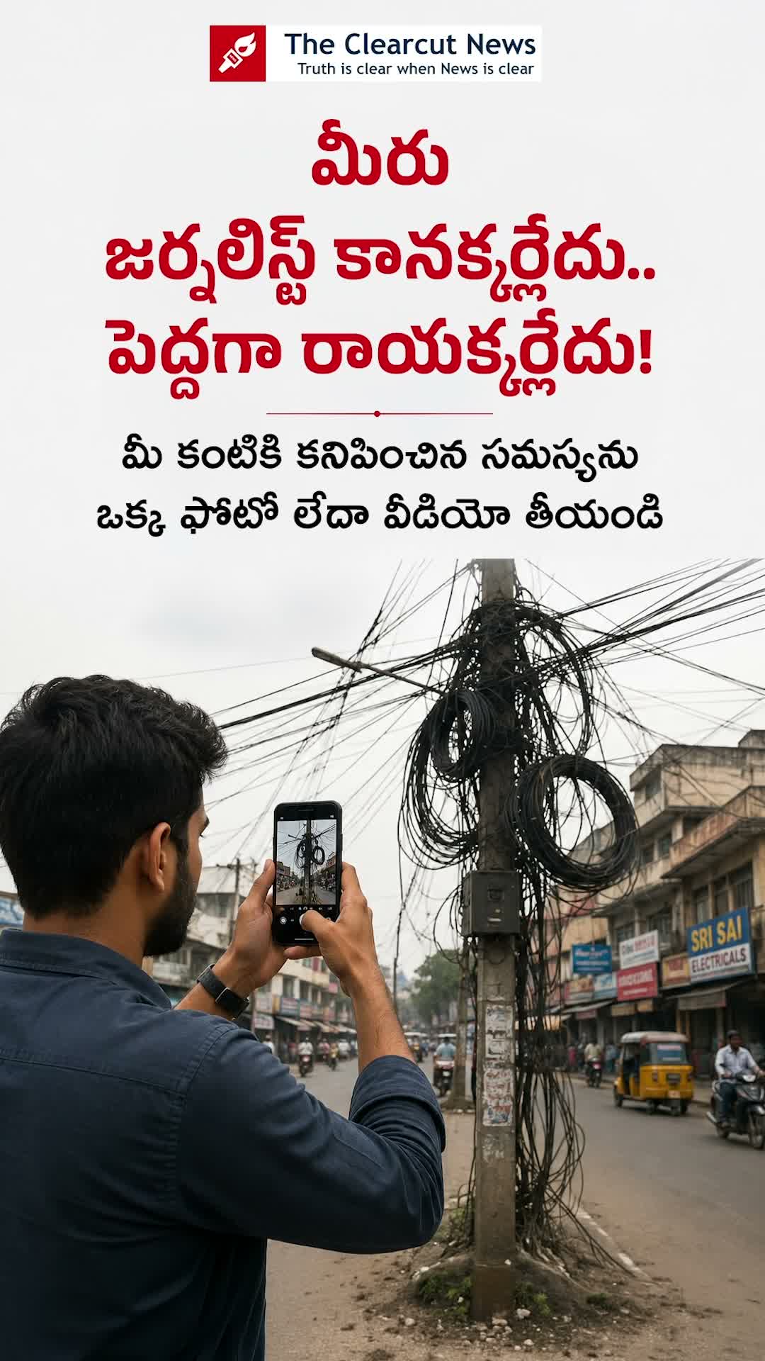Fighting against issues