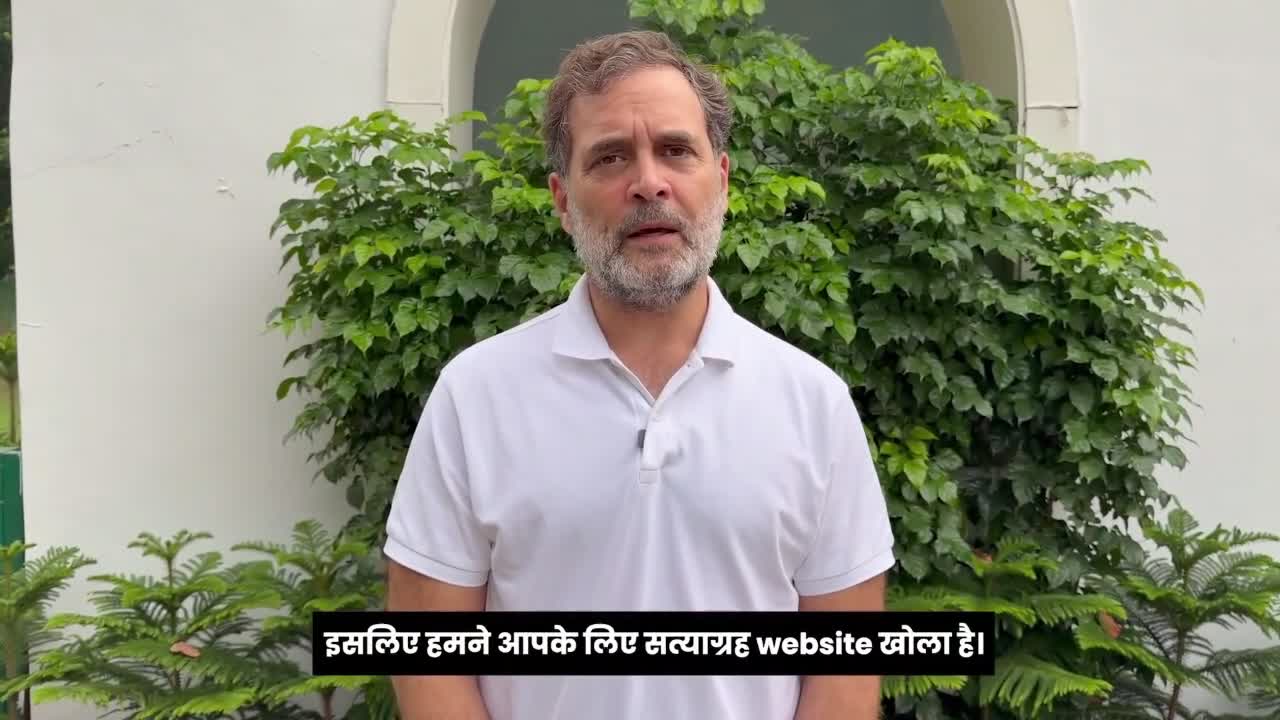 ‘సత్యాగ్రహ’ కార్యక్రమం అనౌన్స్ చేసిన రాహుల్ గాంధీ