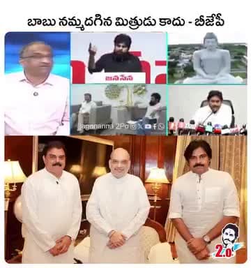 పవన్ కళ్యాణ్‌కు అమిత్ షా షాకింగ్ అడ్వైస్!