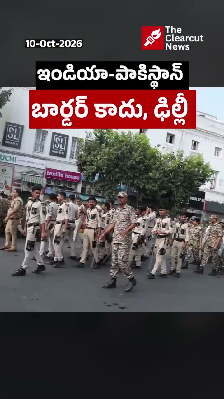 ఇండియా-పాకిస్థాన్ బార్డర్ కాదు, ఢిల్లీ