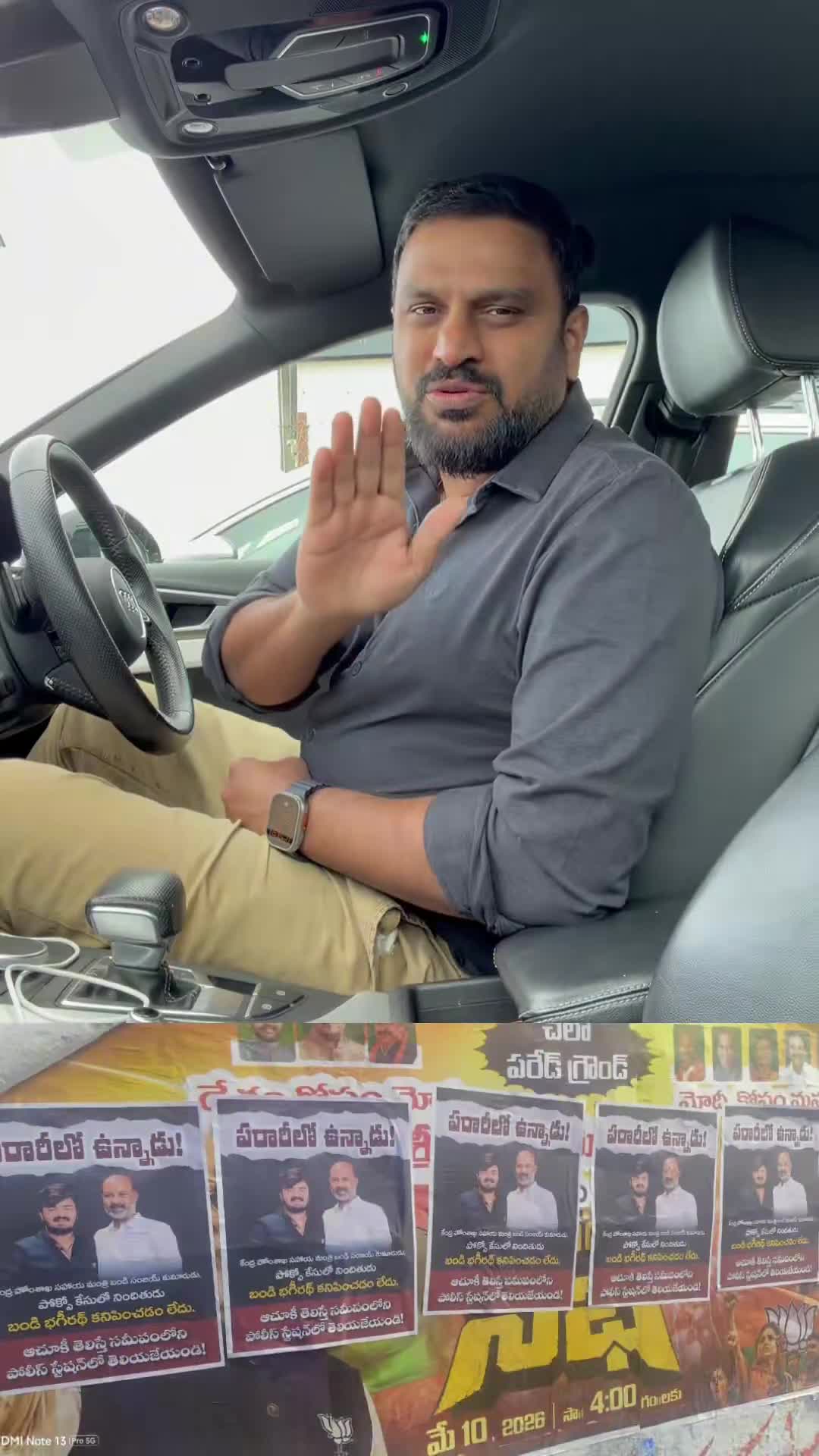 బండి సంజయ్‌ శ్రీరాముడి గురుంచి ముందు మీ కొడుకుకి చెప్పు!