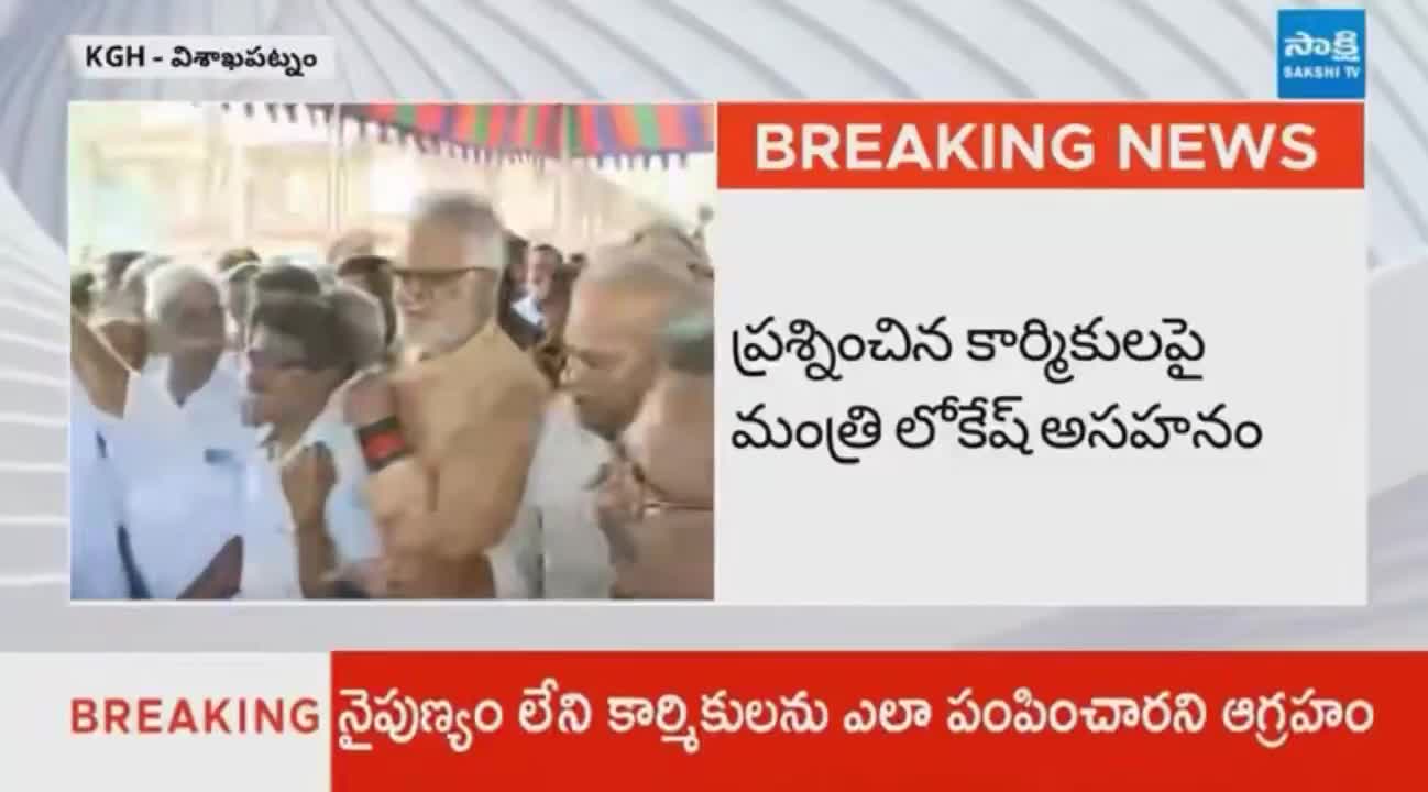 వైజాగ్ స్టీల్ ప్లాంట్ కార్మిక నేతలపై లోకేష్ ఫైర్!