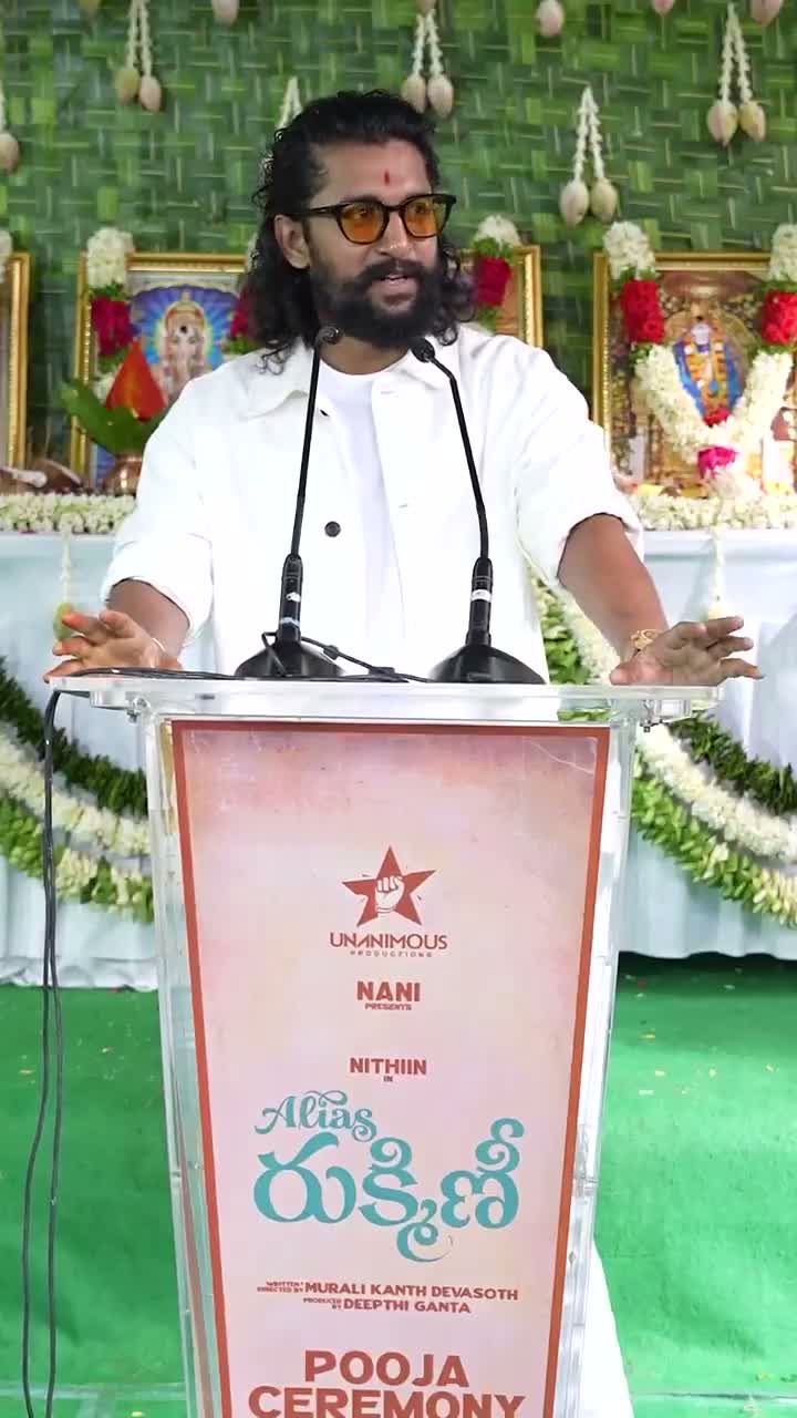 నాని ప్రొడక్షన్‌లో నితిన్ హీరో!