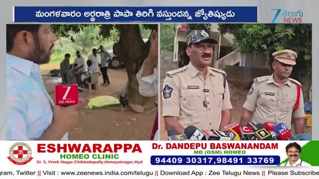 చిన్నారి జ్ఞానేశ్వరి ఇంటి వద్ద జ్యోతిష్యుడు హల్‌చల్
