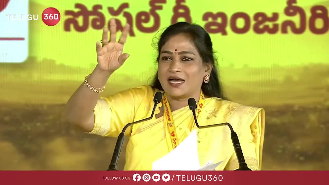 మహానాడు సభలో అనిత పవర్‌ఫుల్ స్పీచ్!