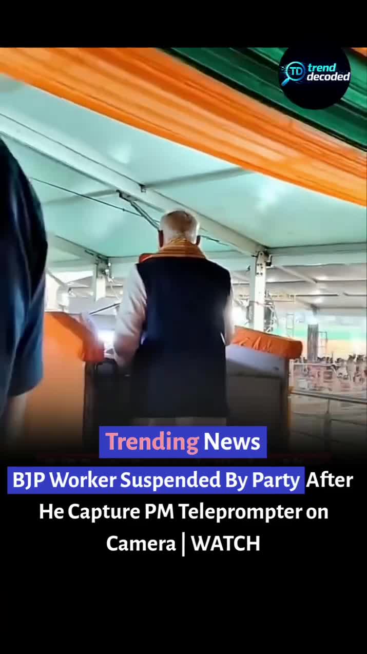 మోదీ Teleprompter రికార్డు... బీజేపీ కార్యకర్తపై వేటు 