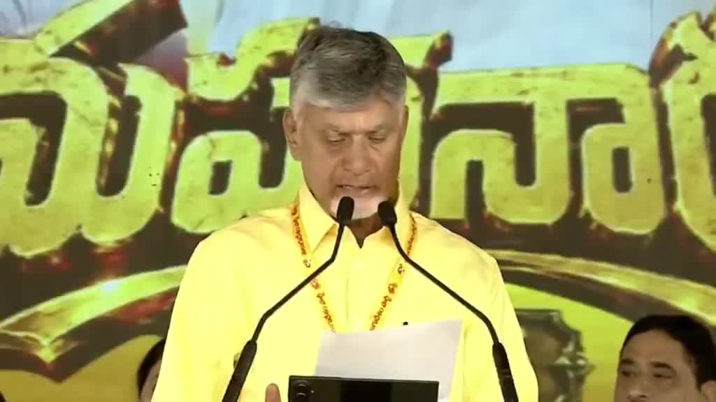 ఎన్టీఆర్ కు భారత రత్న ఇవ్వాలి  మహానాడు తీర్మానం 
