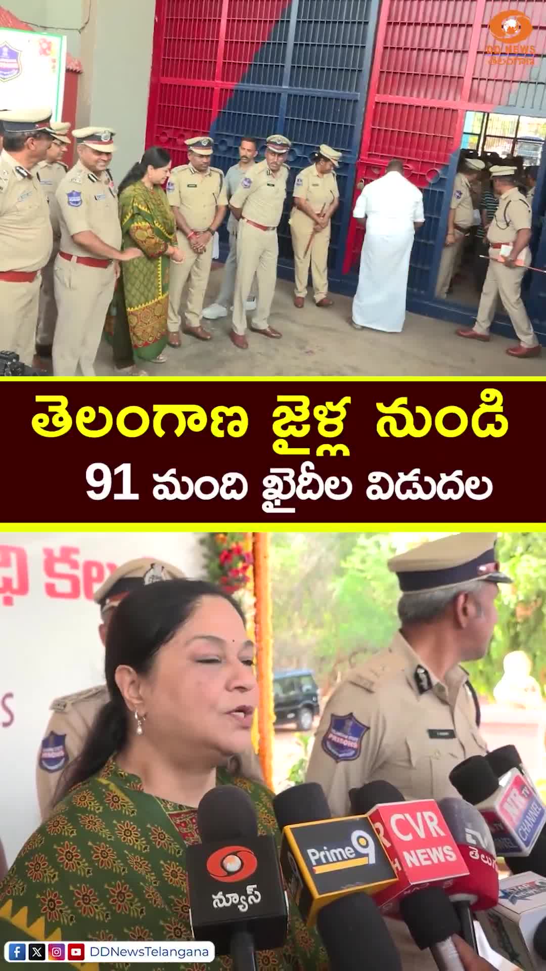 తెలంగాణ లో 91 మంది ఖైదీలు రిలీజ్!