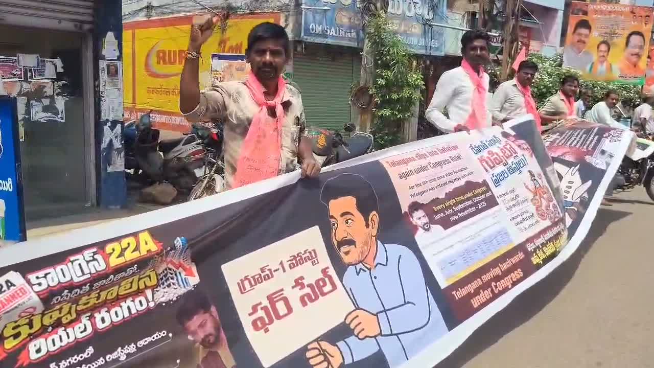 420 అడుగుల భారీ ఫ్లెక్సీతో బీఆర్‌ఎస్ నిరసన