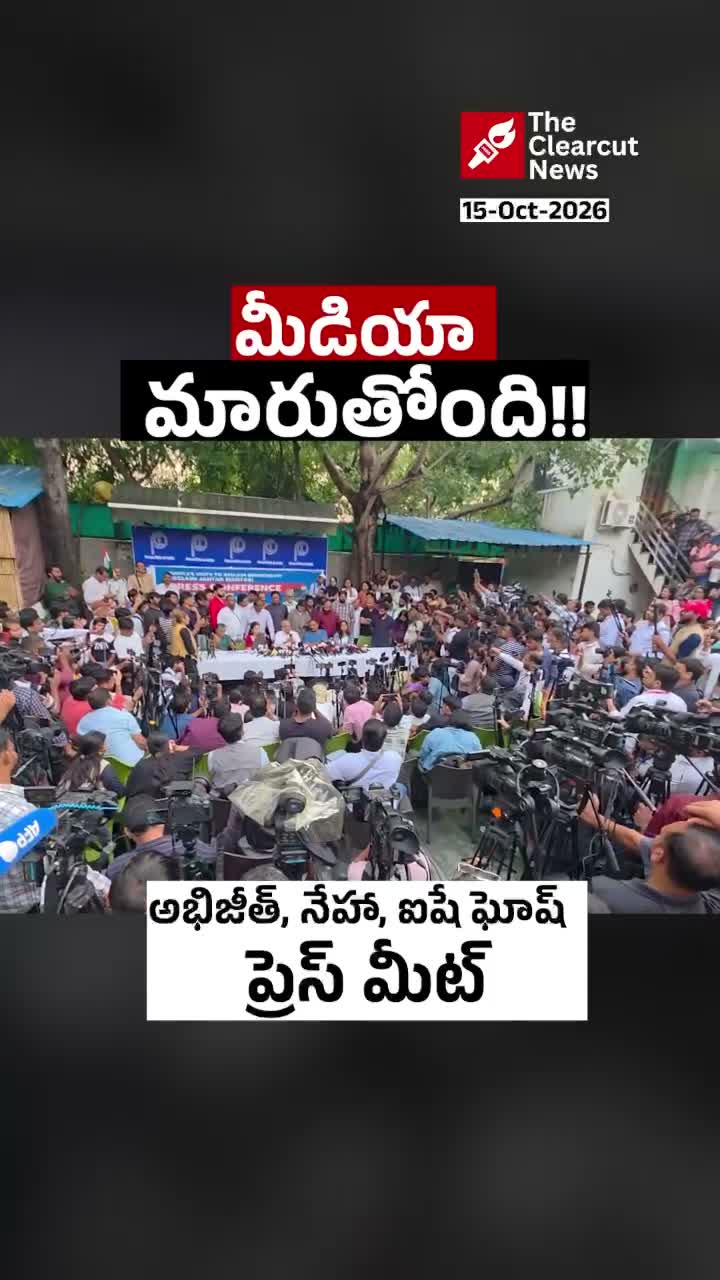 మీడియా మారుతోంది!!