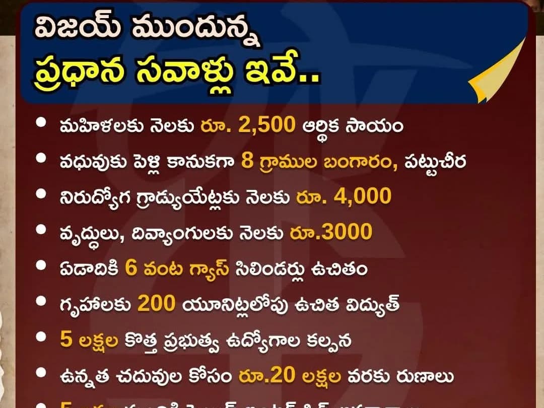విజయ్ ముందున్న సవాళ్ళు ఇవే!