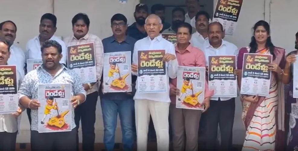 రెండేళ్లలో ప్రజలకు చేసింది శూన్యం: మాజీ మంత్రి వేణు