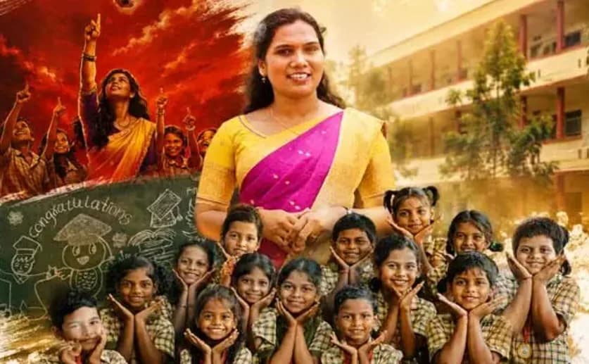 ఈ టీచర్ టీచింగ్ స్టైల్ అద్భుతం.. ఆదర్శనీయం