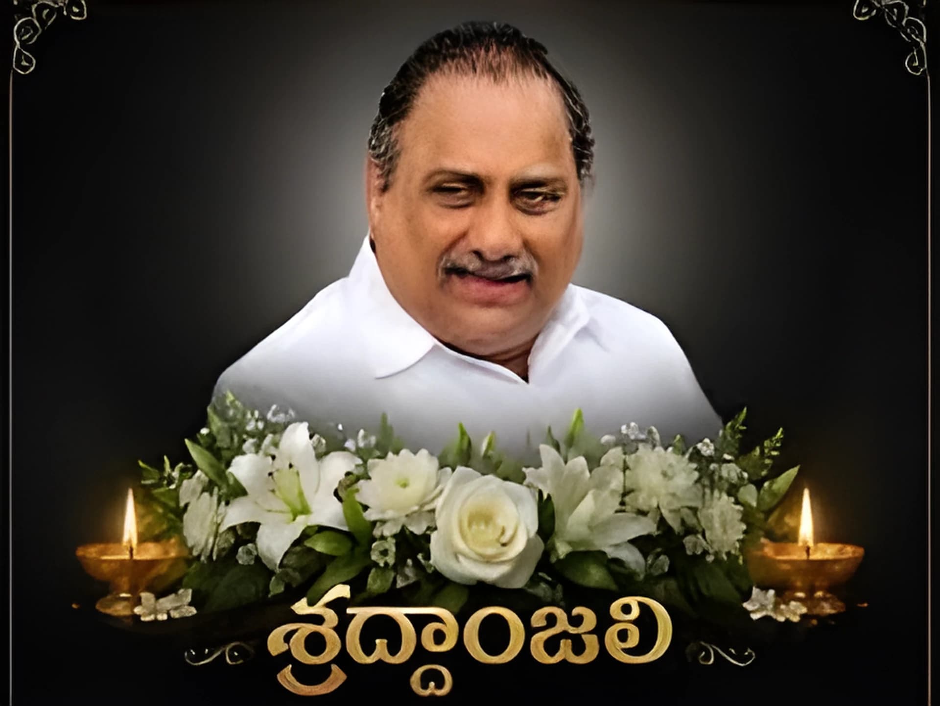 ప్రభుత్వ లాంఛనాలు వద్దన్న ముద్రగడ ఫ్యామిలీ!