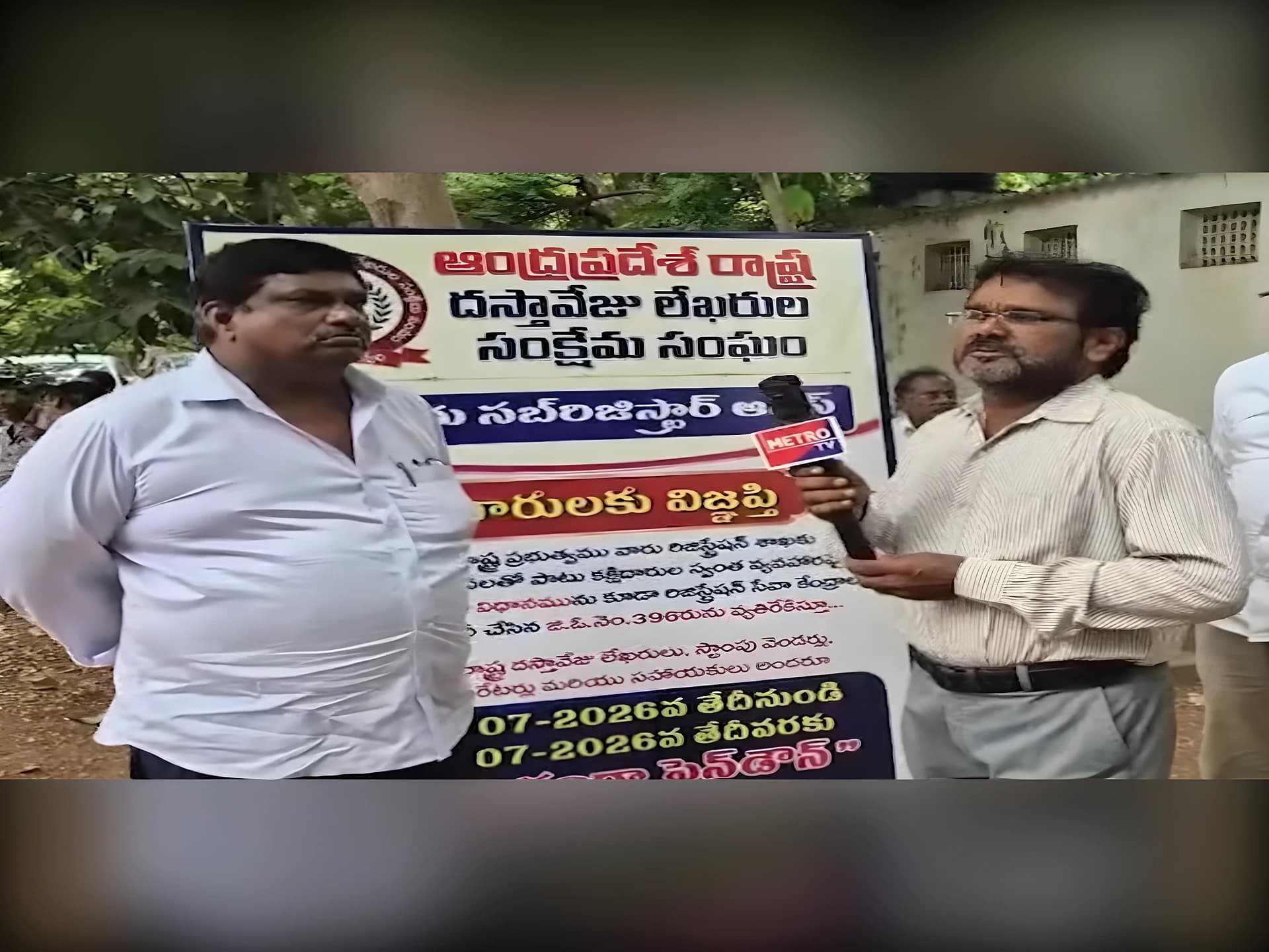 రాష్ట్రవ్యాప్తంగా డాక్యుమెంట్ రైటర్ల నిరసన