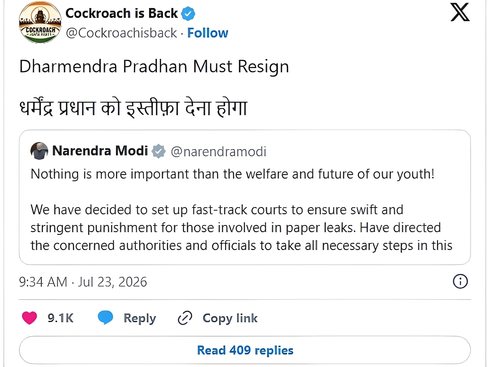 'ఫాస్ట్ట్రాక్ కోర్టులు కాదు.. మంత్రి రాజీనామా కావాలి'.. CJP ఫైర్!