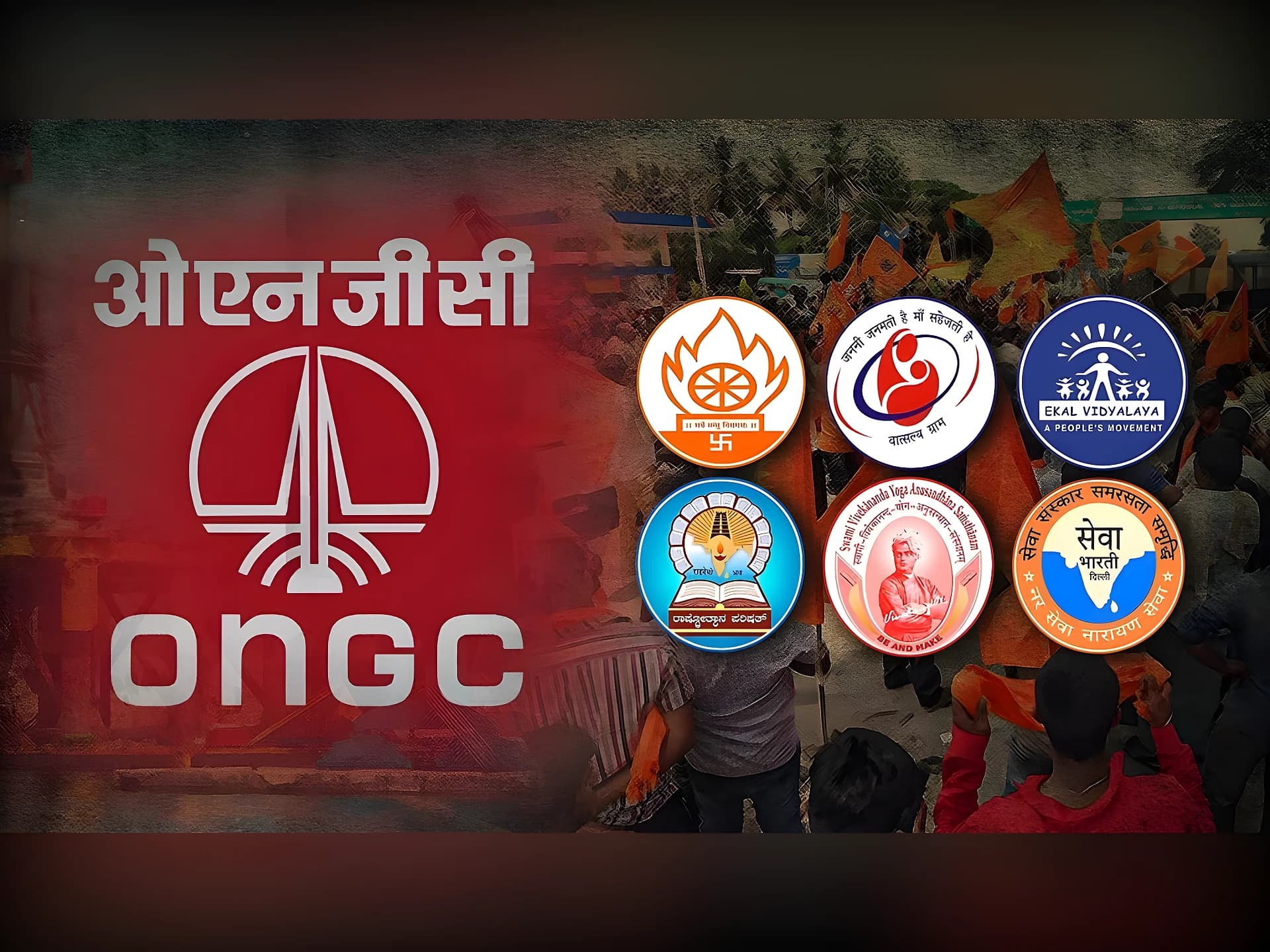 ONGC నుంచి RSS అనుబంధ సంస్థలకు ₹670.97 కోట్లు