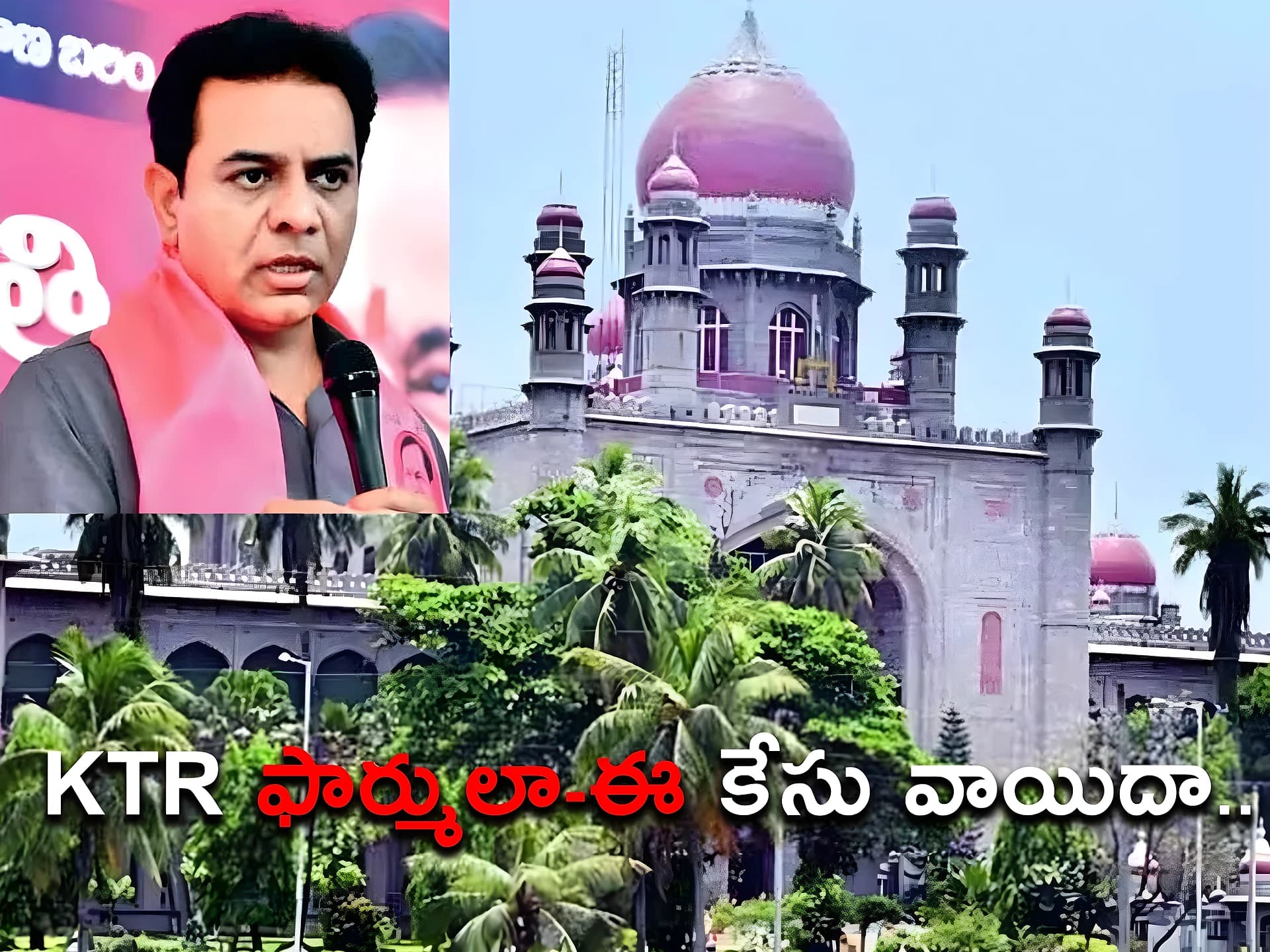 'ఫార్ములా-ఈ రేస్' కేసులో KTRకు ACB కోర్టు కీలక ఆదేశాలు