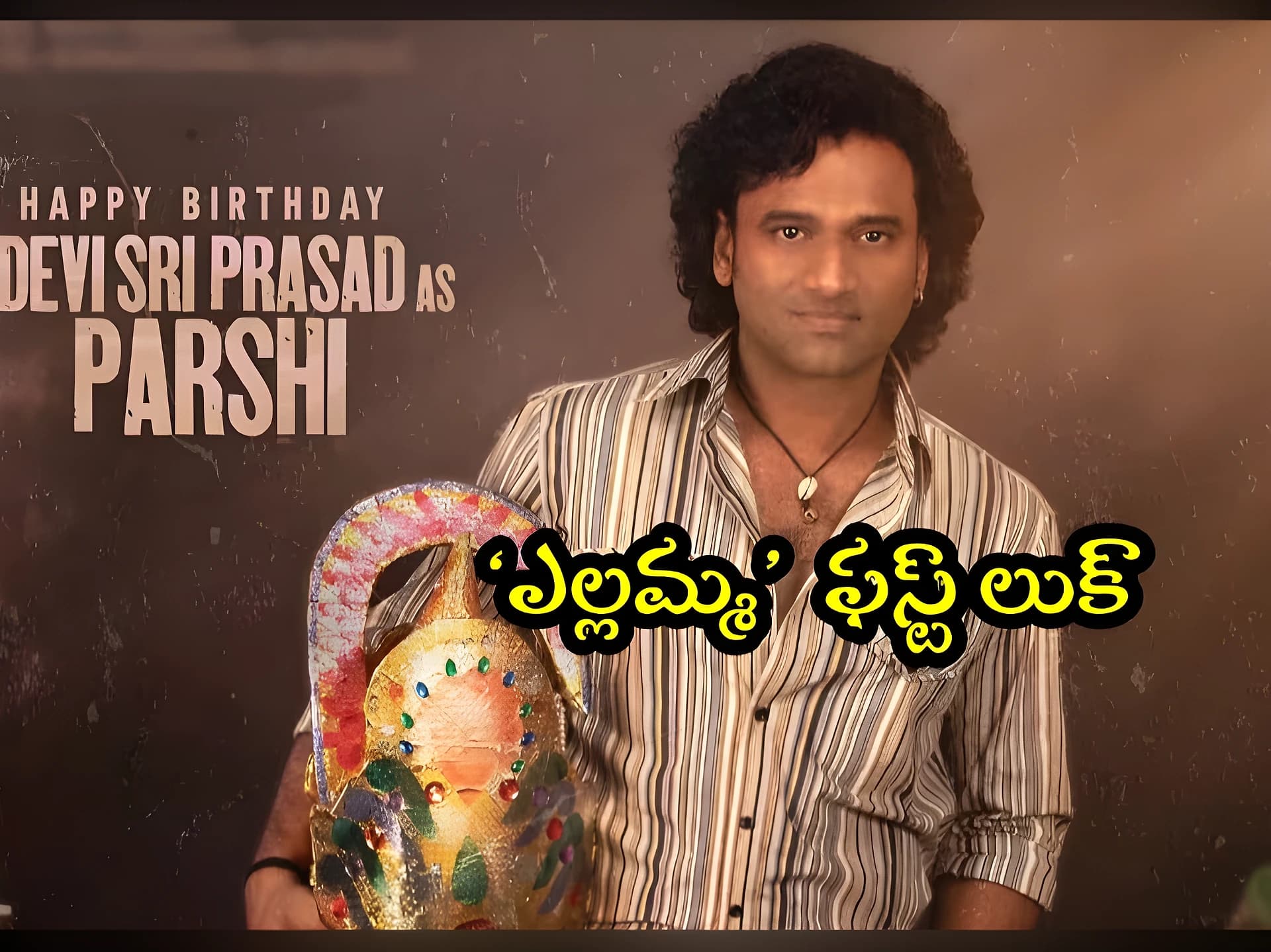 నటనతో షేక్ చేయబోతున్న దేవిశ్రీ ప్రసాద్!