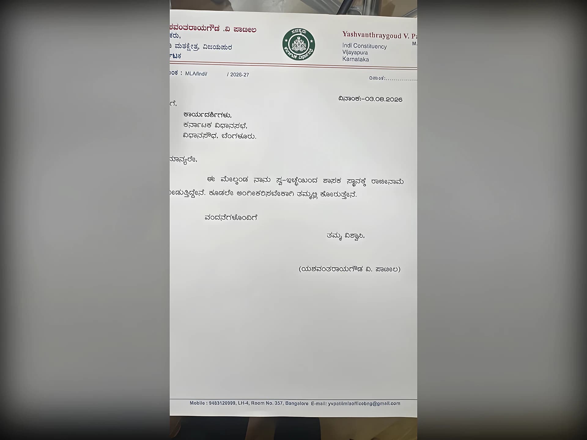 కాంగ్రెస్కి బిగ్ షాక్.. ఇద్దరు MLAలు రిజైన్!