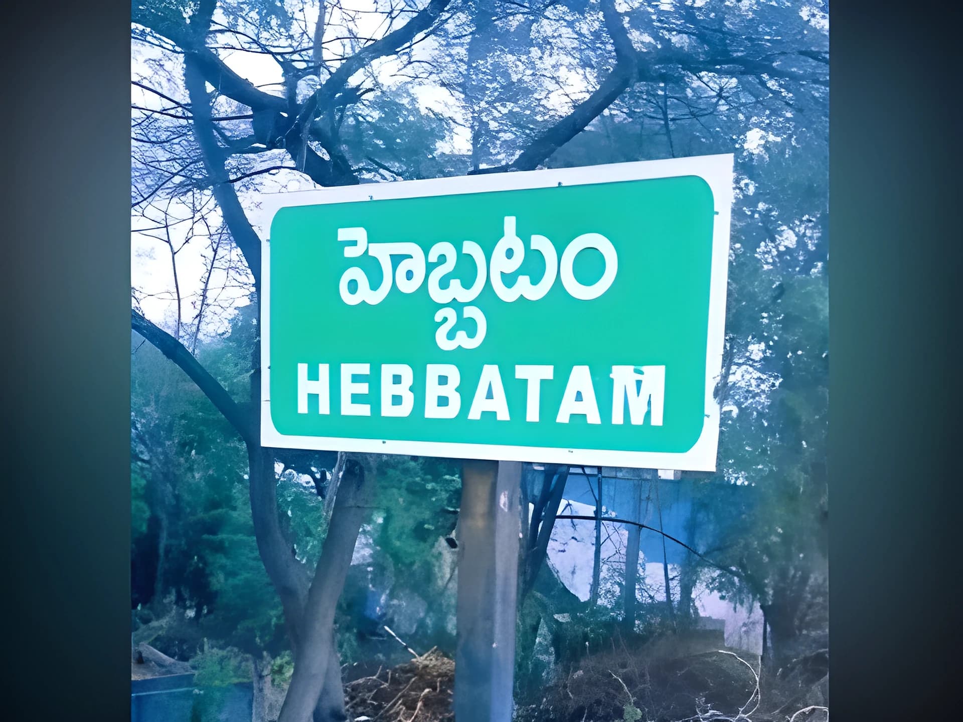 కరెంట్ కోతలతో ప్రజలు ఇబ్బందులు