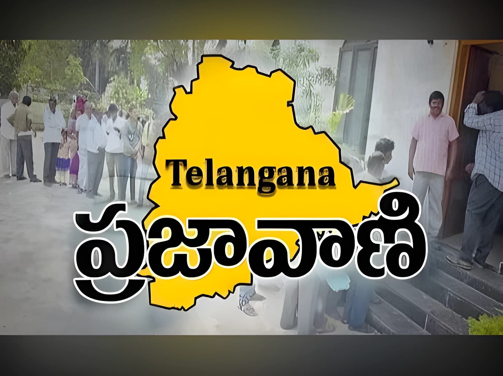 ప్రజావాణి ఘనం.. పరిష్కారాలే శూన్యం